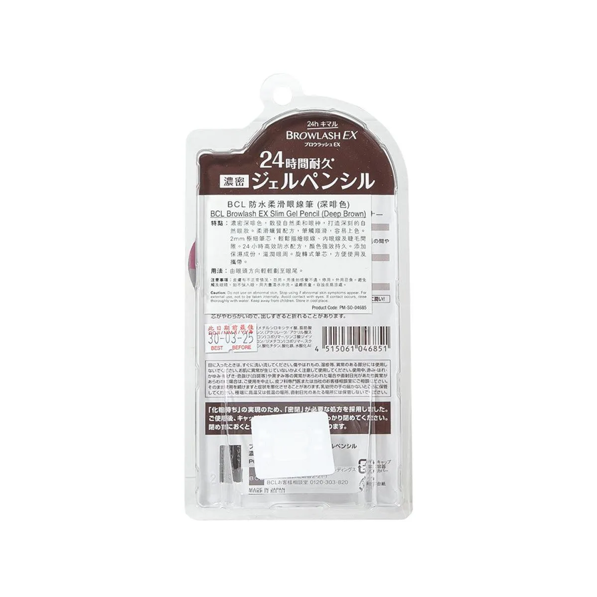 BCL Browlash Ex Slim Gel Pencil (Deep Brn)